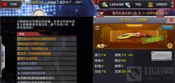 CF手游刀锋寨的激情厮杀 冷兵器的原始战斗