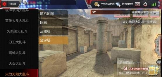 CF手游休闲无限火力大乱斗 弹夹不空杀戮不止