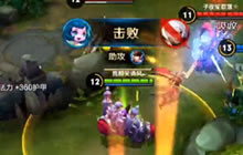 王者荣耀小奶瓶蔡文姬 超逆风局翻盘无限奶