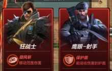 CF手游大乱斗取胜心得 大乱斗站位方式讲解