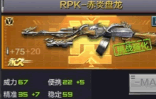 CF手游生化金字塔最全佣兵适用武器选择攻略