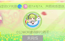 球球大作战520浪漫情人节新上线活动有哪些