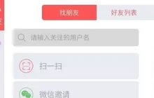 贪吃蛇大作战怎么加好友 好友添加讲解