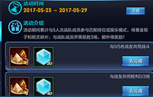 王者荣耀端午节活动简介 金粽子奖励一览