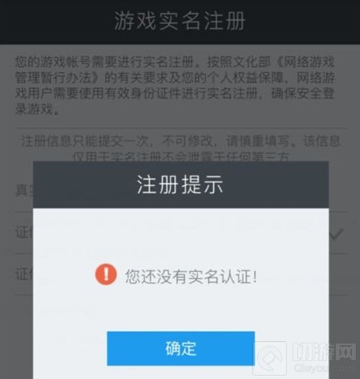 CF手游实名认证怎么弄 玩家认证图文教学