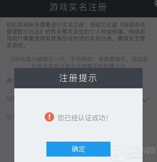 CF手游实名认证怎么弄 玩家认证图文教学