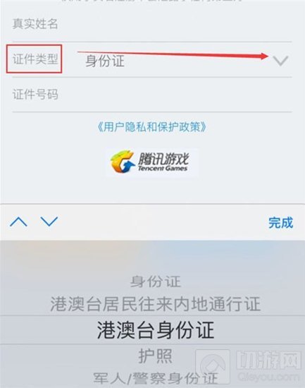 CF手游实名认证怎么弄 玩家认证图文教学