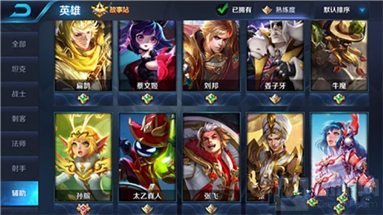 王者荣耀排位赛S7赛季那些热门辅助盘点