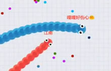 贪吃蛇大作战疯狂猎杀 大蛇就是这么欺负小蛇