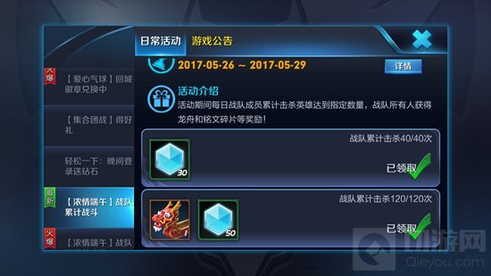 王者荣耀端午节龙舟礼包怎么获取 使用时间