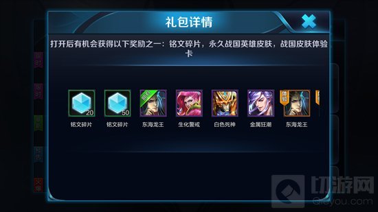 王者荣耀端午节龙舟礼包可以开出哪些英雄奖品