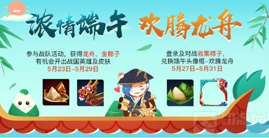 王者荣耀六一活动气球怎么来 使用方式详细讲解