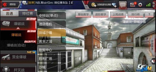 CF手游异域小镇进攻线路解析 实战套路讲解