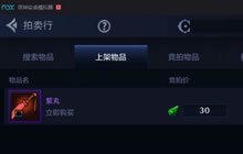 DNF手游拍卖行赚钱技巧 六测最新拍卖功能详解