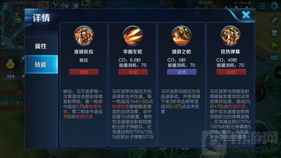 王者荣耀迅捷射手马可波罗 团战移动火炮