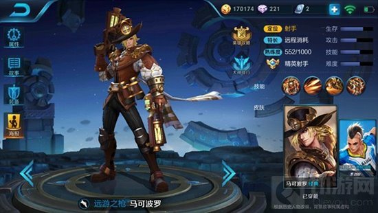 王者荣耀迅捷射手马可波罗 团战移动火炮