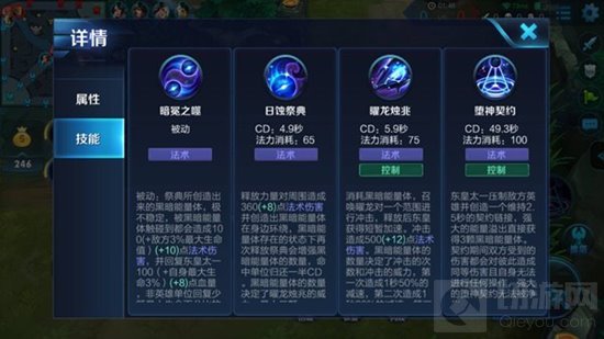 王者荣耀东皇太一以命换命超强回复流玩法