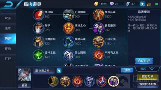 王者荣耀东皇太一以命换命超强回复流玩法