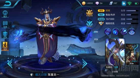 王者荣耀东皇太一以命换命超强回复流玩法