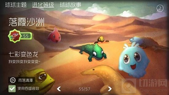 球球大作战最新吞噬音 雨落清潭解锁条件