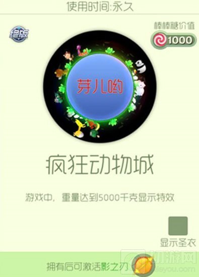 球球大作战六一疯狂动物城皮肤今年会开放吗