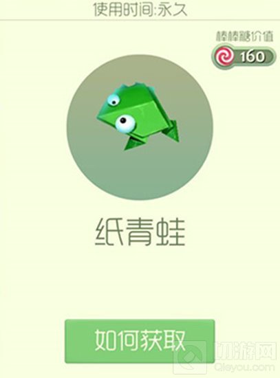 球球大作战纸青蛙孢子皮肤怎么获取 端午限时