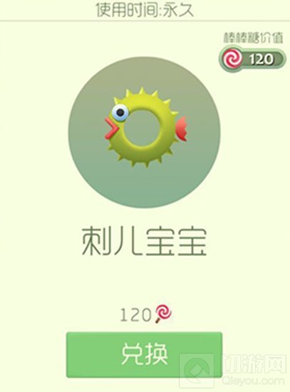 球球大作战刺儿宝宝孢子皮肤哪里来 获取讲解