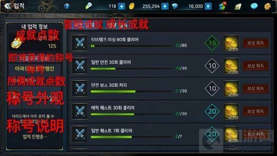 DNF手游韩服界面汉化 游戏界面翻译图文展示