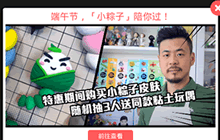 贪吃蛇大作战购买小粽子皮肤送同款黏土玩偶