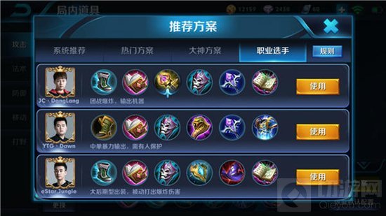 王者荣耀半肉英雄出装必备 极寒风暴装备解析