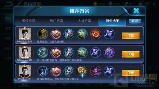 王者荣耀半肉英雄出装必备 极寒风暴装备解析