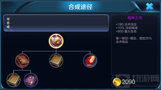 王者荣耀半肉英雄出装必备 极寒风暴装备解析