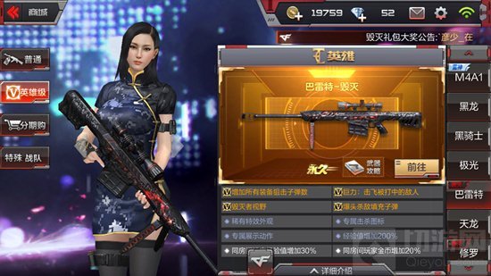 CF手游英雄巴雷特武器解析 该系列最强武器盘点