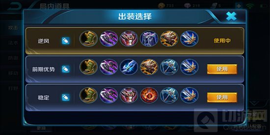 王者荣耀橘右京高阶攻略 技能释放顺序定搞下