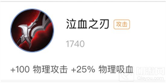 王者荣耀大神讲堂 攻击装备适用游戏环境解析