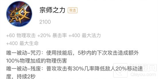 王者荣耀大神讲堂 攻击装备适用游戏环境解析