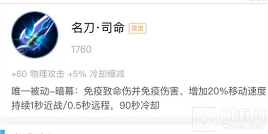 王者荣耀大神讲堂 攻击装备适用游戏环境解析