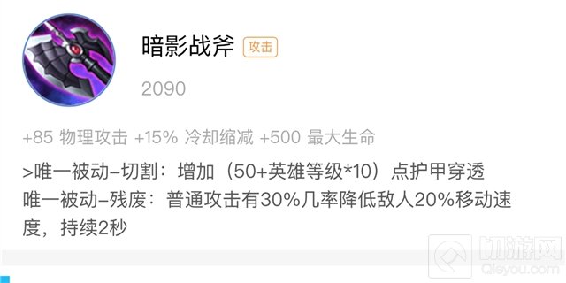 王者荣耀大神讲堂 攻击装备适用游戏环境解析