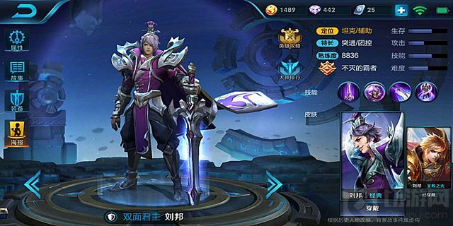 王者荣耀德古拉伯爵刘邦 最稳上单全图支援套路