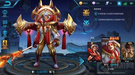 王者荣耀张飞排位赛出装思路召唤师技能搭配