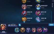 王者荣耀张飞排位赛出装思路召唤师技能搭配