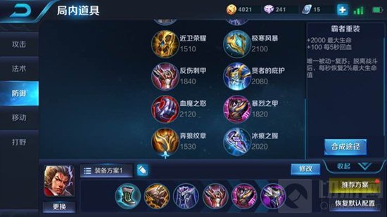 王者荣耀张飞排位赛出装思路召唤师技能搭配