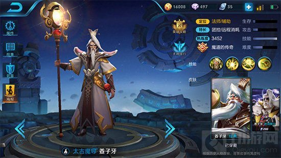 王者荣耀姜子牙远程消耗思路 AP装备选择推荐