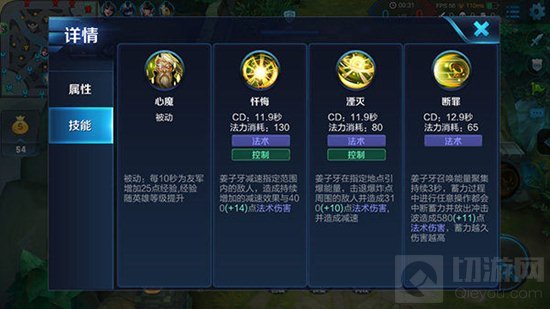 王者荣耀姜子牙远程消耗思路 AP装备选择推荐