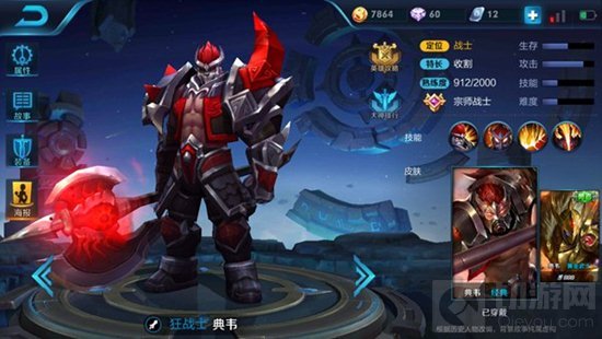 王者荣耀典韦上单消耗 团战后排收割敌方英雄