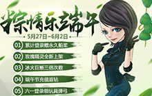 CF手游六一更新什么武器 活动内容提前爆料