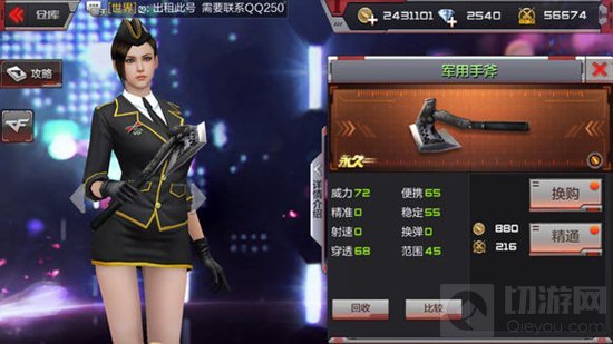 CF手游军用手斧 近战匕首实战技巧分享