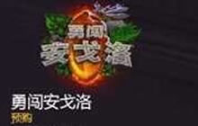 炉石传说安戈洛版本设计问题凸显 越变越贵