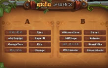 炉石传说中欧对抗赛分组名单公布 角逐开始