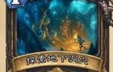 炉石传说有图有真相 安戈洛最热门橙卡解析